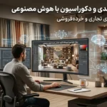 طراحی آنلاین مدل سه بعدی با هوش مصنوعی کاتگرام