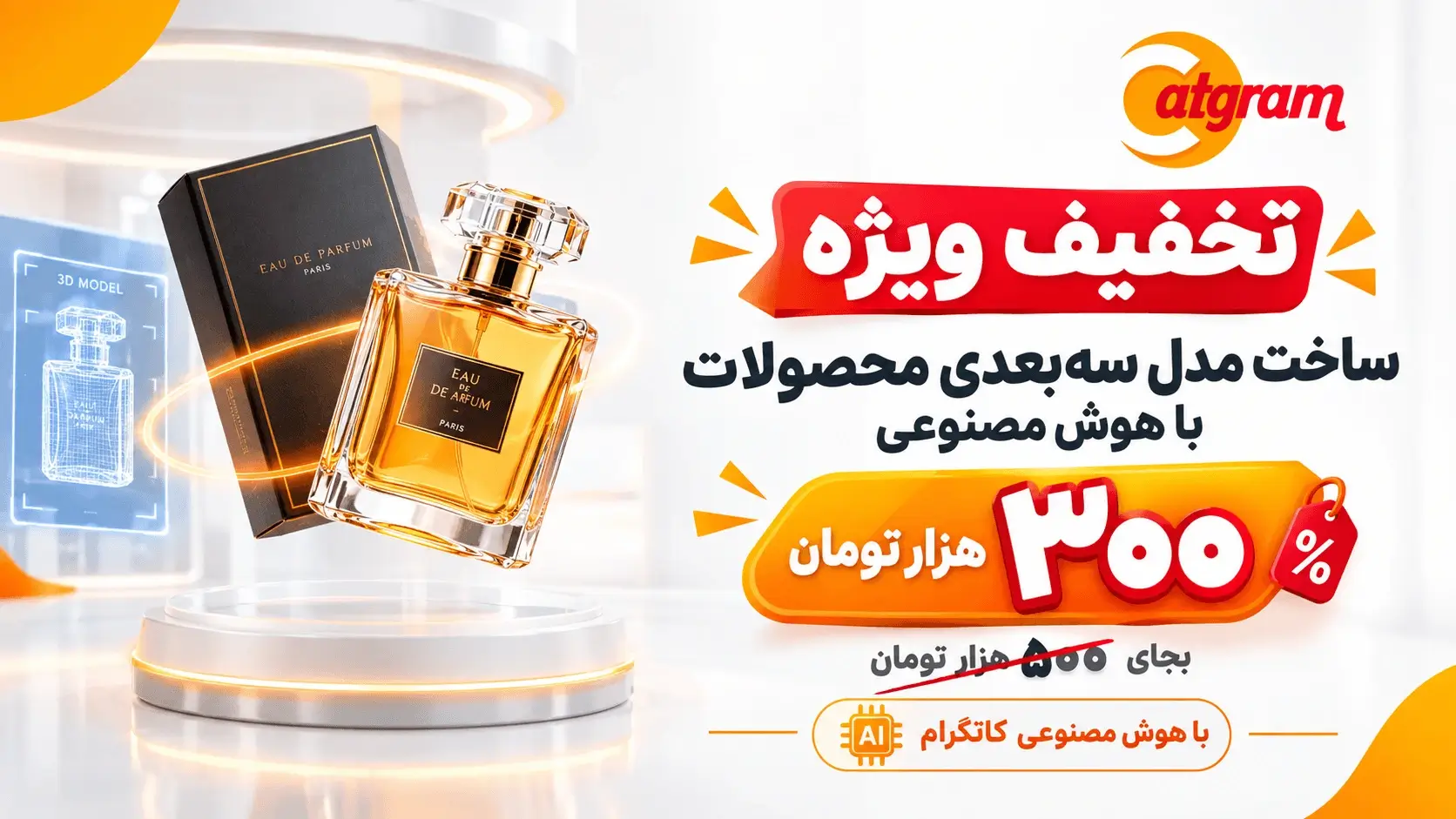 هزینه ساخت مدل سه بعدی