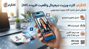 ساخت کاتالوگ دیجیتال